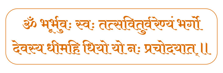 Fototapeta na wymiar Hindu Gayatri mantra typography in Devanagari letters. The mantra is a declaration of appreciation, to both the nurturing sun and the Divine.
