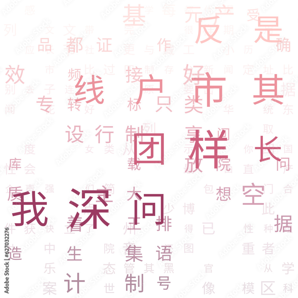 Poster abstract background. random characters of chinese simplified alphabet. gradiented matrix pattern. da