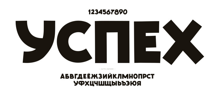 Cyrillic font 3d color style. Title in Russian-success. Trendy typography typeface for t shirt, book, decoration, logo, party poster, greeting card, sale banner, printing on fabric. Vector 10 eps