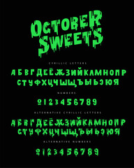 Cyrillic alphabet. Russian alphabet and numbers with an alternative font. Lettering. October Sweets is a unique font for Halloween, hand-drawn with blood stains.