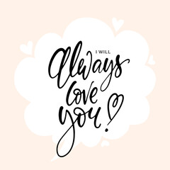 I will always love you vector script thin lettering phrase on speech bubble background. Minimalistic elegant design for posters, cards, banners and social media posts. - obrazy, fototapety, plakaty