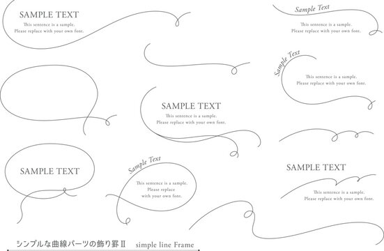 シンプルな曲線パーツの飾り罫2_simple line Frame