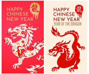Banner postcard set Happy Chinese new year 2024, year of the dragon, red and gold paper, flowers and asian elements with craft style background, asian new year card