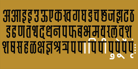 Hindi alphabets, typeface, or Handmade typography in vector form. Hindi is the most spoken language in India. Hindi is also the fourth most spoken language in the world. also known as Devnagari 	
