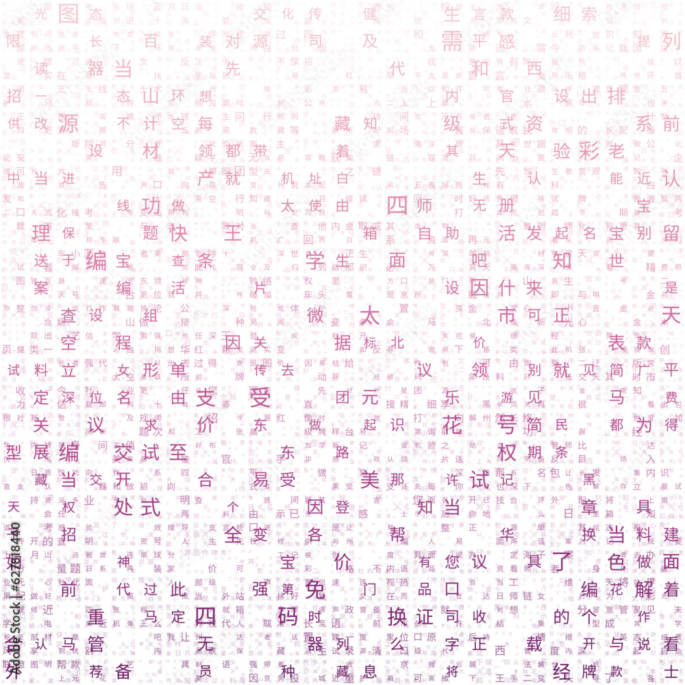 Poster abstract background. random characters of the chinese simplified alphabet. gradiented matrix pattern