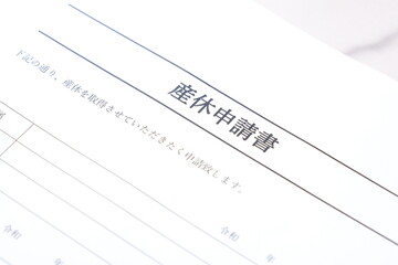 出産を控えて産休を取得するため、職場に「産休暇申請書」を提出する