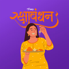 Happy Raksha Bandhan Hindi calligraphy with an Indian girl holding a rakhi vector illustration in hand-drawn style for banner design template 