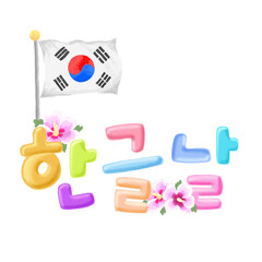 Korean alphabet day