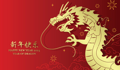 Chinese new year 2024 gold paper cut style dragon banner on fireworks background. Chinese zodiac dragon greeting card for lunar new year.