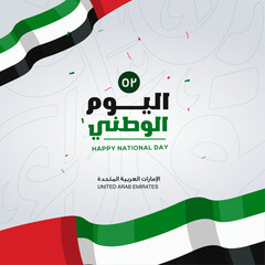 UAE national day illustration design