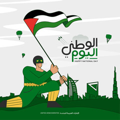 UAE national day illustration design