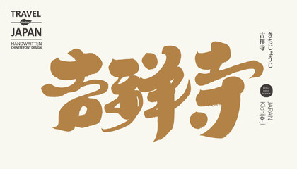 Tokyo, Japan, popular sightseeing place, 