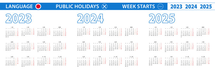 Simple calendar template in Japanese for 2023, 2024, 2025 years. Week starts from Monday.