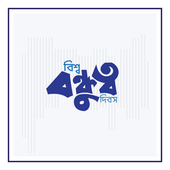 friendship day creative and typography
