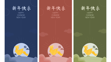 Design of 2024 lunar new year. Year of the Dragon. Happy New Year 2024 design poster.