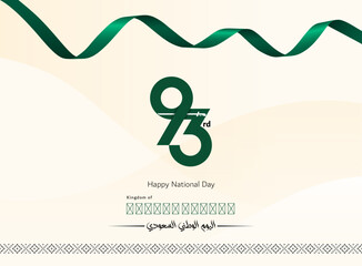 Saudi 93rd National Day Art with 93 typography and the greetings text at the bottom