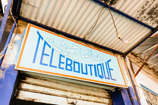 Sign saying "teleboutique" (Telephone Boutique) in the Souks, Marrakech, Morocco