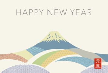 Fototapeta premium Vector New Year’s Greeting Card Template With Mt. Fuji Decorated With Japanese Vintage Patterns. Kanji Text translation - New Year’s Day.
