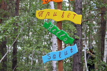 sign in the forest
