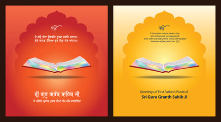 Gurpurab Banner, First Parkash Purab of  Guru Granth Sahib Ji Poster In Punjabi and English, Sikh Festival, Prakash Purab Vector, Sikh Vector Poster.