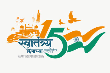 Happy Independence day in Marathi, Independence day poster, wishes, greetings, banner, backdrop, printable, theme, background, post, calligraphy, logo for 15 august, Indian, Independence day of India