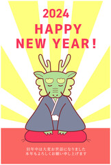 年賀状2024