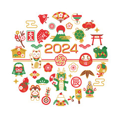 2024 辰年 龍と縁起物のイラスト