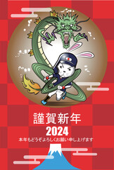 龍のように活躍するウサギの野球選手の年賀状
