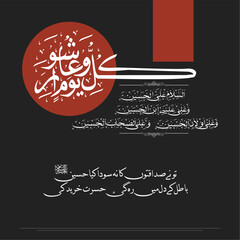 Ashura Muharram ul haram Post arabic calligraphy - obrazy, fototapety, plakaty