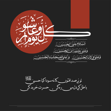 Ashura Muharram ul haram Post arabic calligraphy