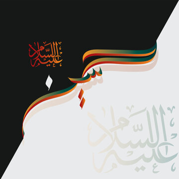 Ya Hussain As Urdu Calligraphy Banner