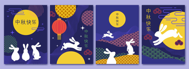 Mid Autumn Festival geometric abstract scenery, night, moon, white hair. Chinese text  Happy Mid Autumn. Traditional Asian holiday design. Greeting banner, holiday card.