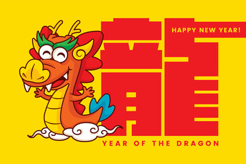 Cute chinese dragon riding on oriental cloud with big chinese word sign. Happy Chinese New Year 2024. Year of the dragon zodiac