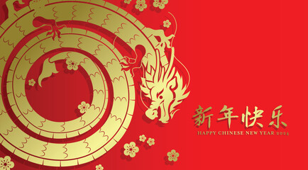 Coiled chinese dragon traditional gold paper cutting style. Happy chinese new year 2024 of the dragon with plum blossoms decorations.