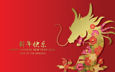 Chinese dragon shape with floral pattern new year. Happy lunar new year, chinese year of the dragon 2024 banner or greetings card background. Paper cutting style minimalist asian dragon.