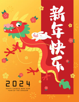 Funny chinese new year of the dragon 202 poster with rabbit. Cute chinese zodiac animals, rabbit on the back of flying chinese dragon. Happy chinese new year text.