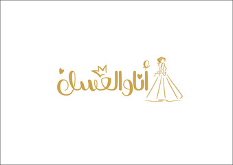 ana w elasal