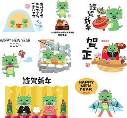 年賀状　2024年　辰年
