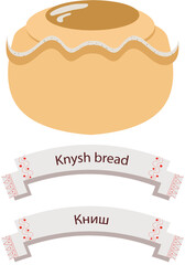 Traditional, ritual ukrainian savoury bread with sides, which are filled by pork fat. Ukrainian ancestors baked it for funeral meal.
The work contains three separate layers: the dish, EN and UA title