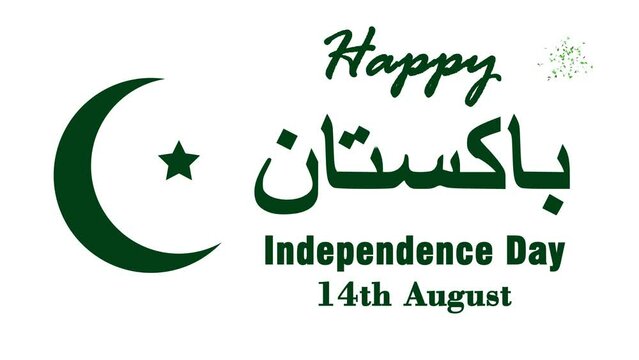 happy independence day pakistan 14th august 