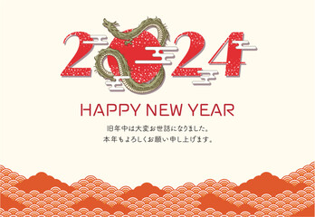 New year card template for 2024, year of the dragon. The Japanese texts in this template mean 