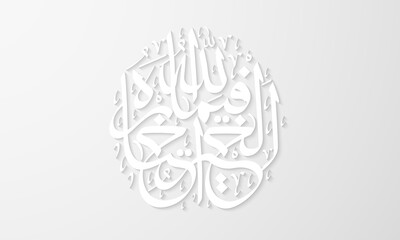 arabic calligraphy with translation: 