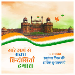 August 15, India, Happy Independence Day  sare jahan se acha Song in Hindi Language Typography with Tricolor Red Fort background Vector Design template