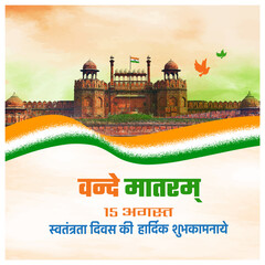Happy Independence Day, Vandemataram in Hindi Language Typography. August 15, India. Abstract Tricolor RedFort background Vector Template
