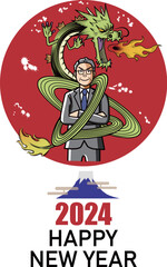 龍のように成功するビジネスマンの年賀状