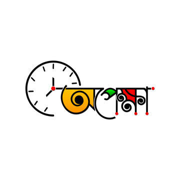 Apekha bangla text apeksha bangla typography tshirt design