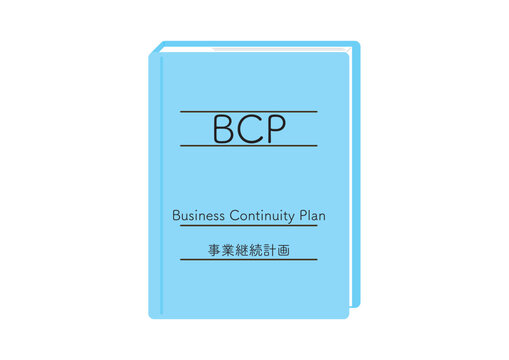 事業継続計画のファイル、BCP,Business Continuity Plan