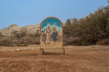 Jordan. Mosaic icon at place of baptism. Wadi al-Harar is Christian shrine. Wadi al-Harar - place...