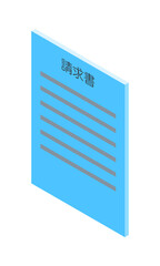 請求書（縦型・アイソメ立ち・左向き・書類・日本語・水色・1枚）