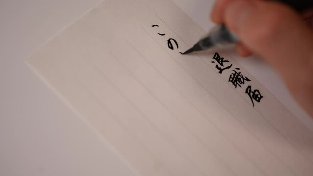退職届を書く動画